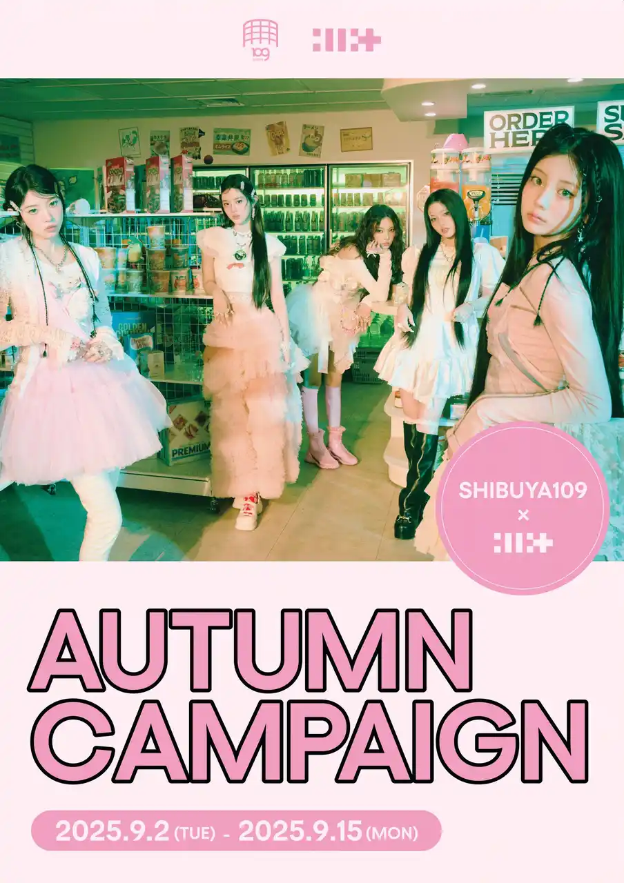 【株式会社SHIBUYA109エンタテイメント】 『SHIBUYA109 × ILLIT AUTUMN CAMPAIGN』