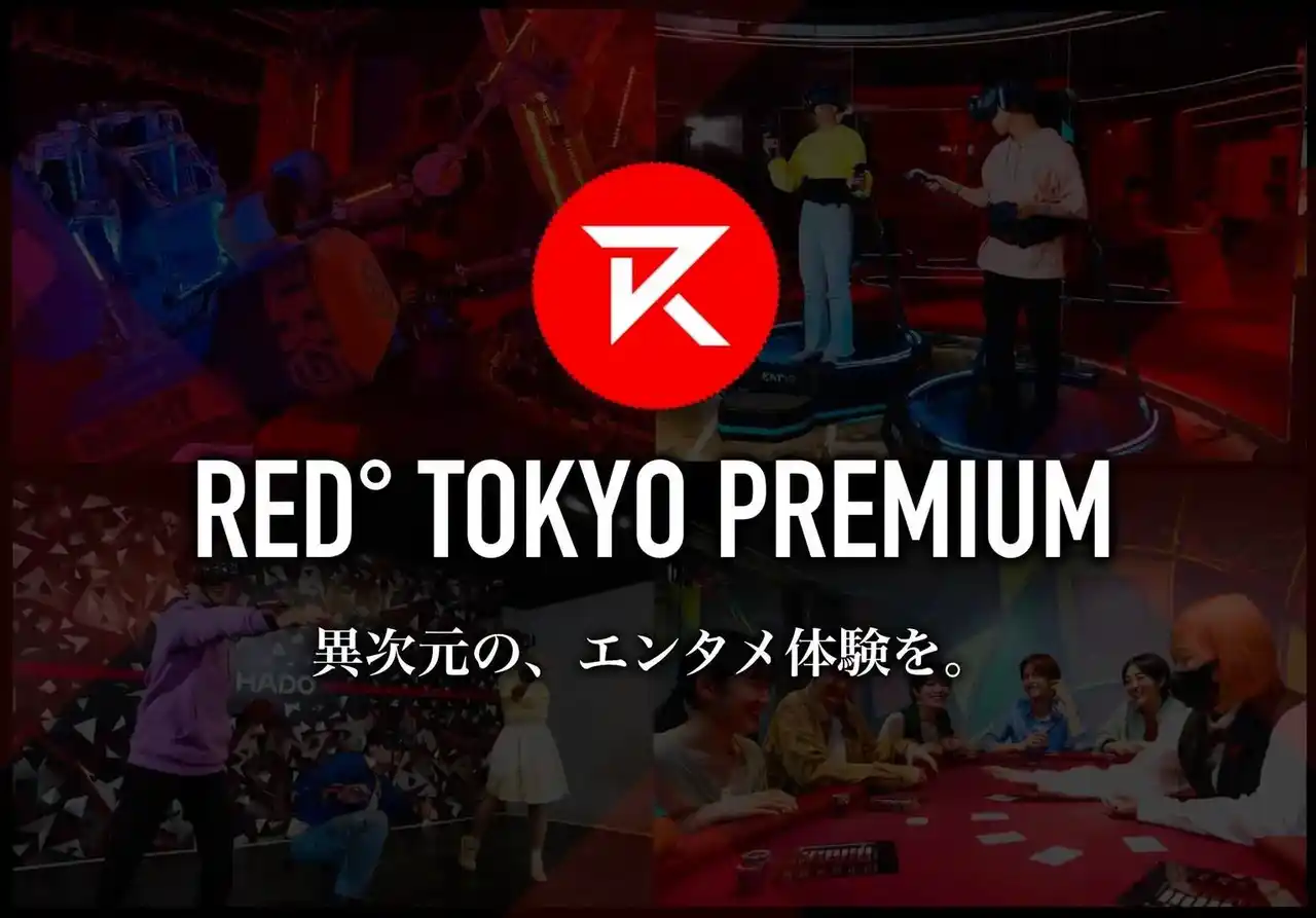 【株式会社フィナンシェ】 モバイルサービス利用でトークンがもらえる「RTPモバイル（RED° TOKYO PREMIUMモバイル）」が1月27日（火）正午12時より申し込み開始！