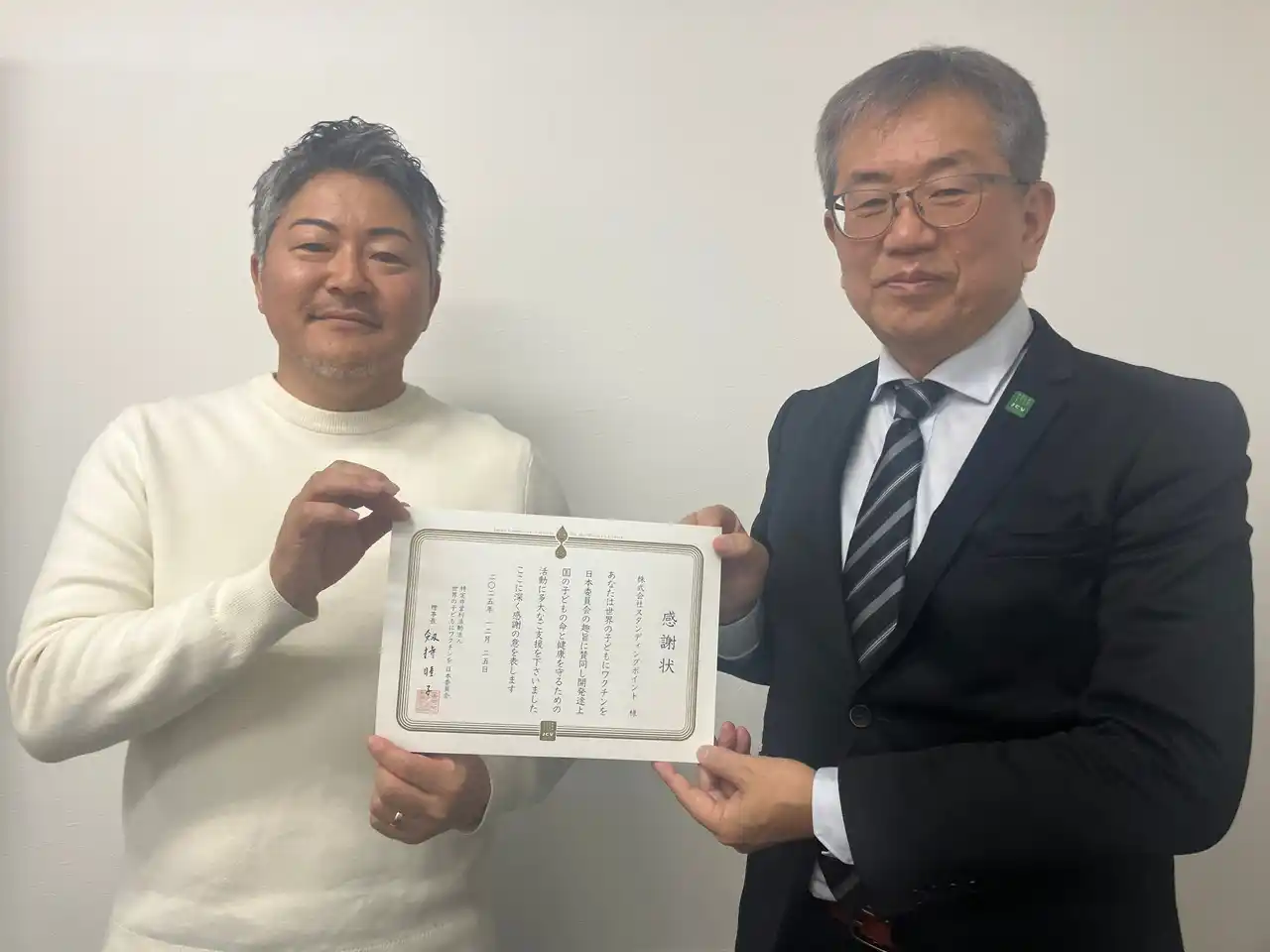 【株式会社スタンディングポイント】 洋服・ブランド品のエコスタイル、JCVより感謝状を受領