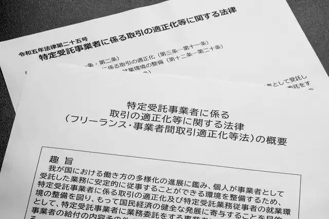 【株式会社帝国データバンク】 施行まで半年　「改正下請法」の認知度は 57.4％と過半を超える