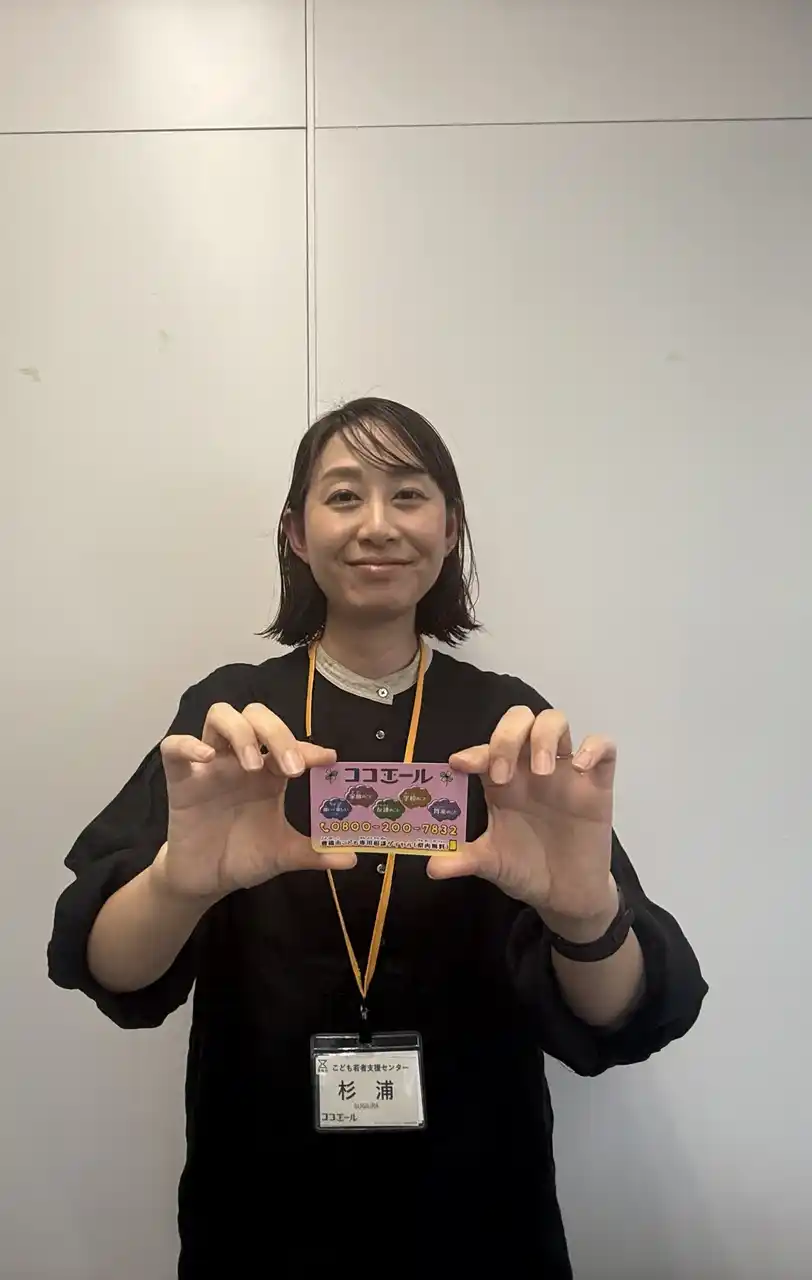 【豊橋市】 「ひとりで悩まないで」豊橋市ココエールがこども専用相談ダイヤル開設中