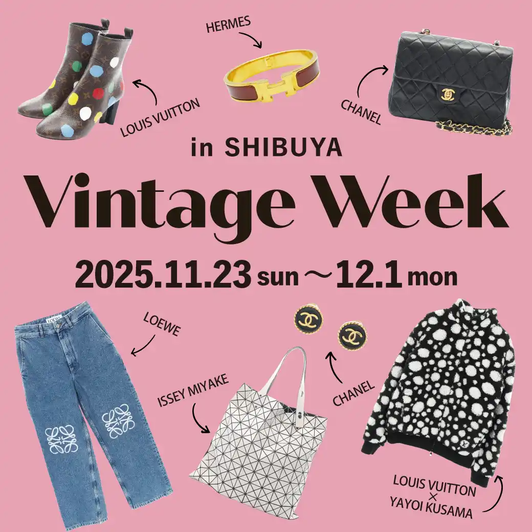 【株式会社K-ブランドオフ】 好評につき再開催！「Vintage Week by BRAND OFF」渋谷で11月23日(土)より開催。希少なハイブランドアイテム100点以上が集結。