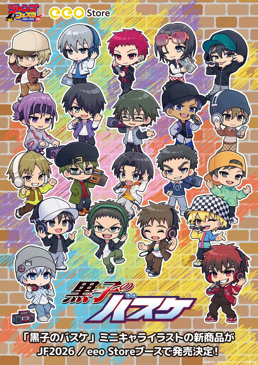 【株式会社A3】 アニメ「黒子のバスケ」の新作グッズが「ジャンプフェスタ2026」で発売決定！　12月17日から「eeo Store online」で先行通販がスタート!!