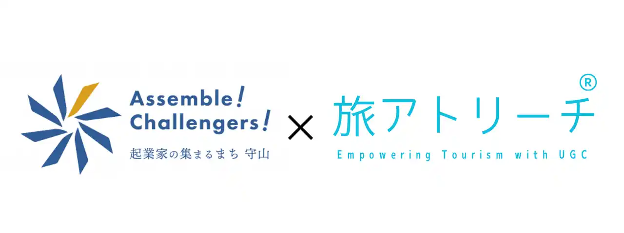 【守山市×旅アトリーチ】市民のSNS投稿を活用した観光誘致プロジェクトがスタート！UGCで観光振興実現へ