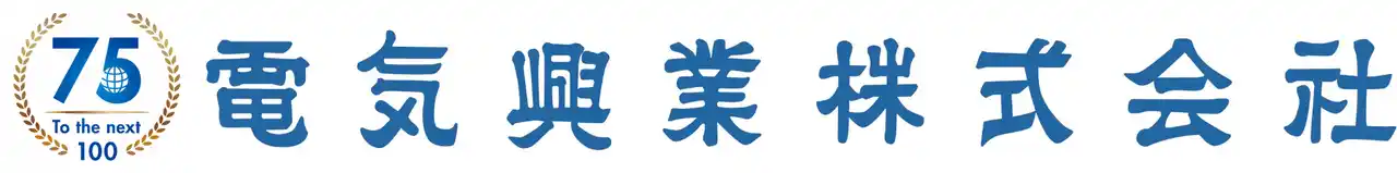 【電気興業株式会社】 NTTドコモ向け 700MHz帯5G無線装置の納入を開始