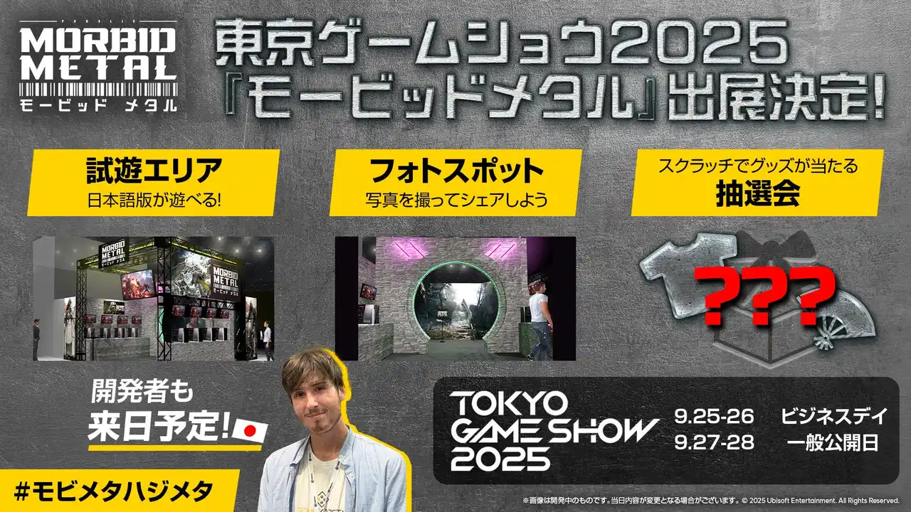 【ユービーアイソフト株式会社】 『モービッド メタル』東京ゲームショウ2025出展決定！