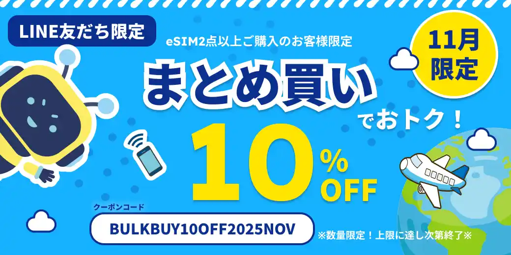 【速報JAPAN株式会社】 【DeSiM】11月限定「まとめ割りセール」開催 ― 2点以上購入で10％OFFクーポンをプレゼント！
