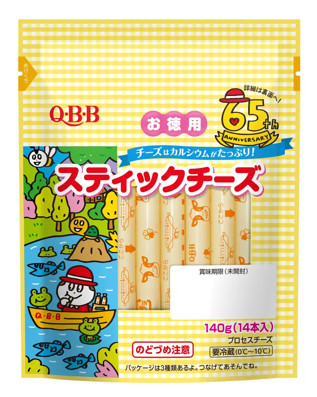 【六甲バター株式会社】 QBBスティックチーズの世界初開発・発売から65周年！ 記念パッケージ商品の発売やキャンペーンなどを実施します