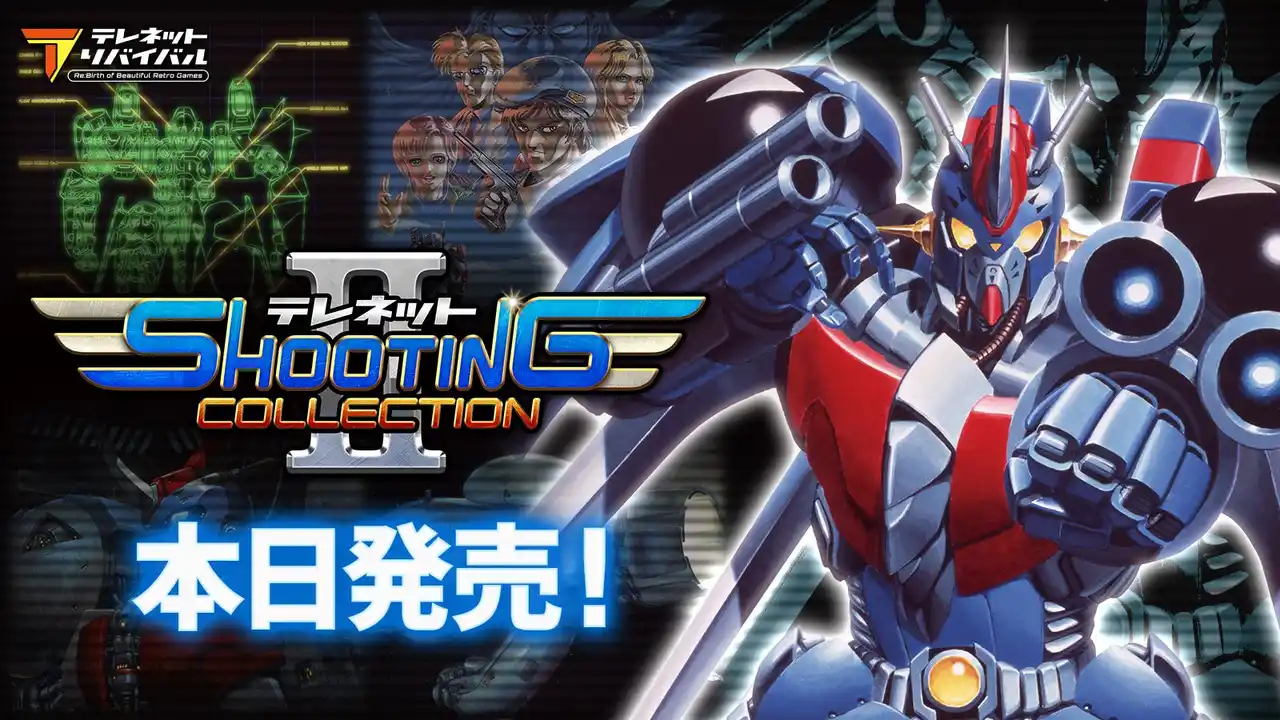 【株式会社エディア】 Nintendo Switch(TM)用ソフト『テレネット シューティング コレクション II』本日発売！