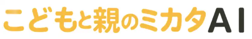 【つながりAI株式会社】「こどもと親のミカタAI」実証実験開始！