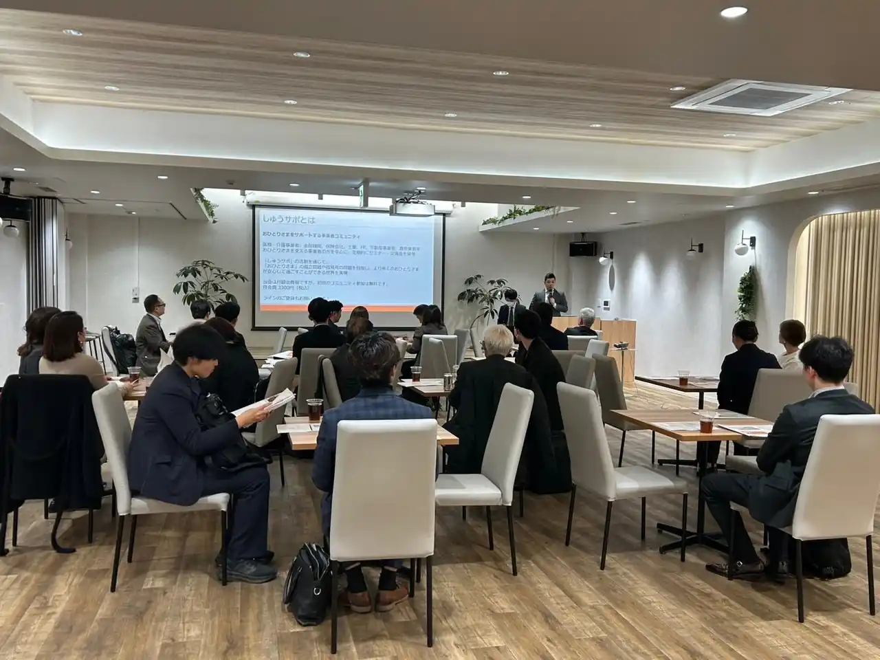 【株式会社あかり保証】 【東京で開催】終活事業者コミュニティ「しゅうサポ」第11回を開催