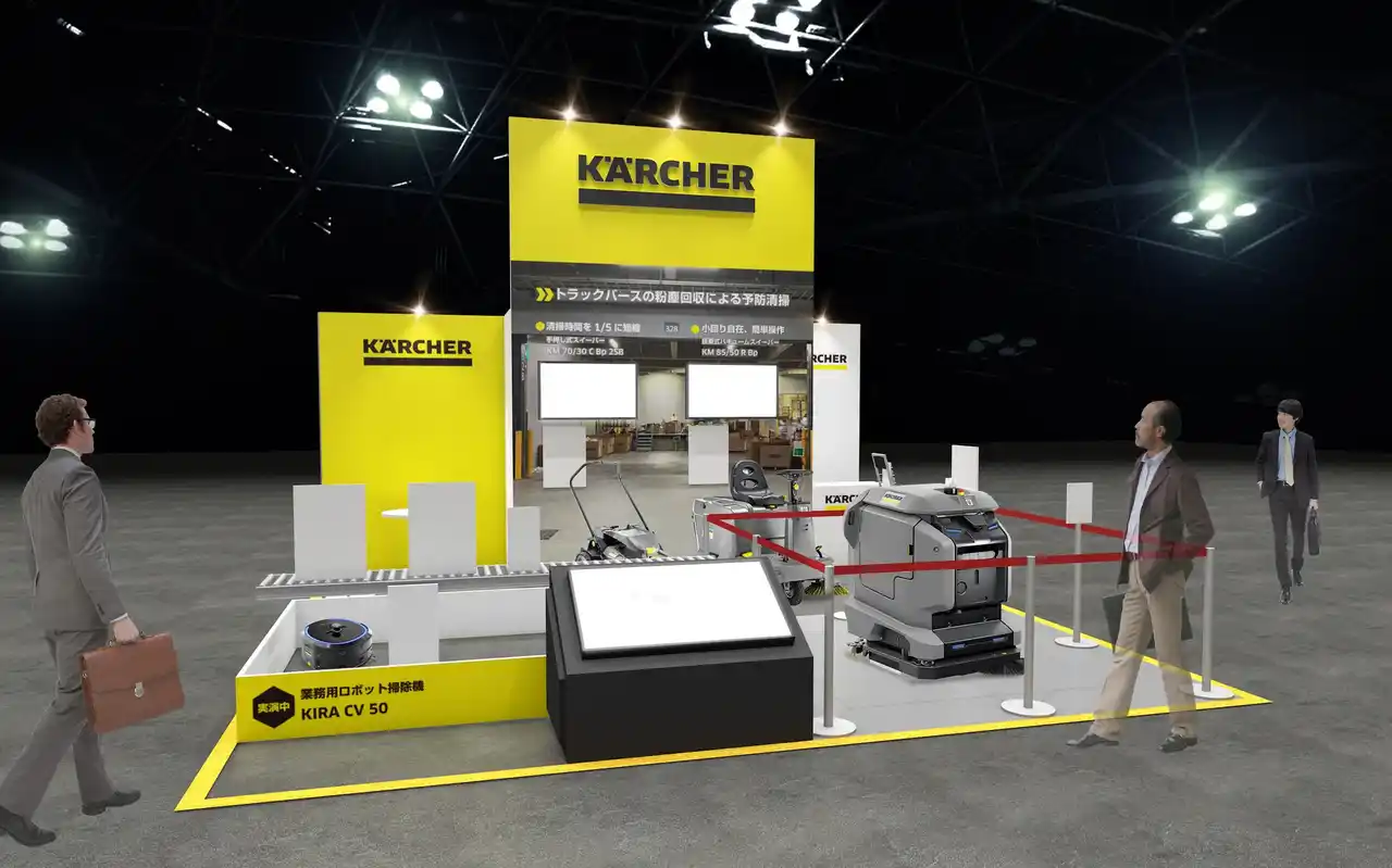 ケルヒャー、「国際物流総合展2025 第4回 INNOVATION EXPO」 に出展（9/10～9/12）