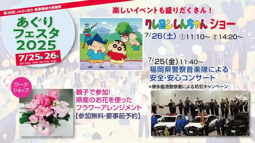 イベント情報2