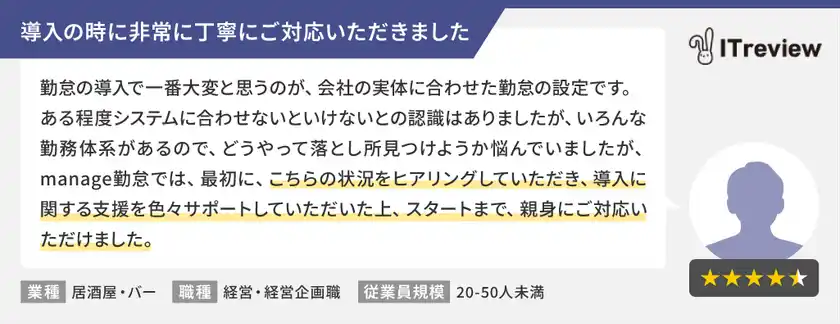 ご利用企業様からの声3