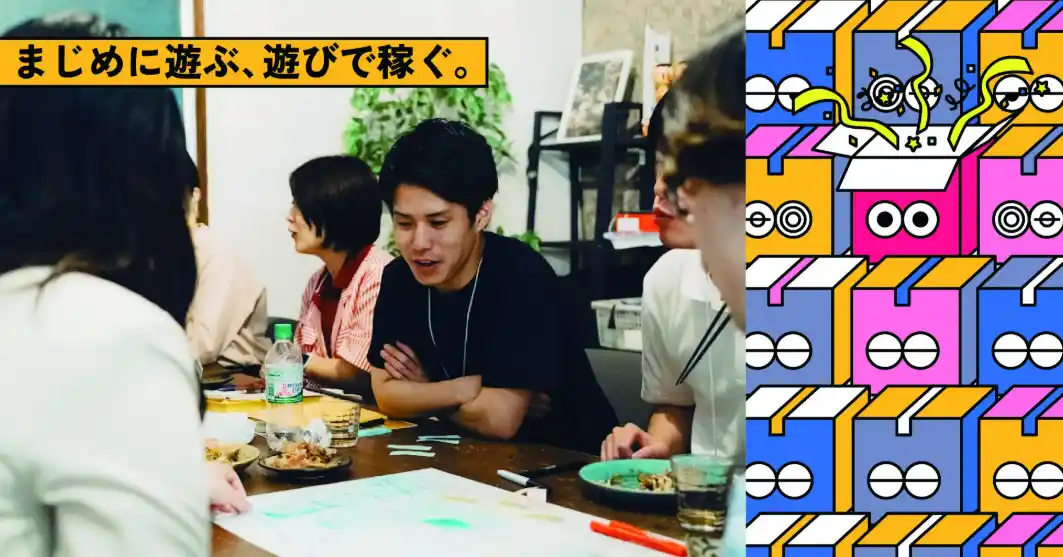 【あそと株式会社】 ごっこ遊びで小さく起業、商い開発コミュニティ「Gokko Box」をリリースしました