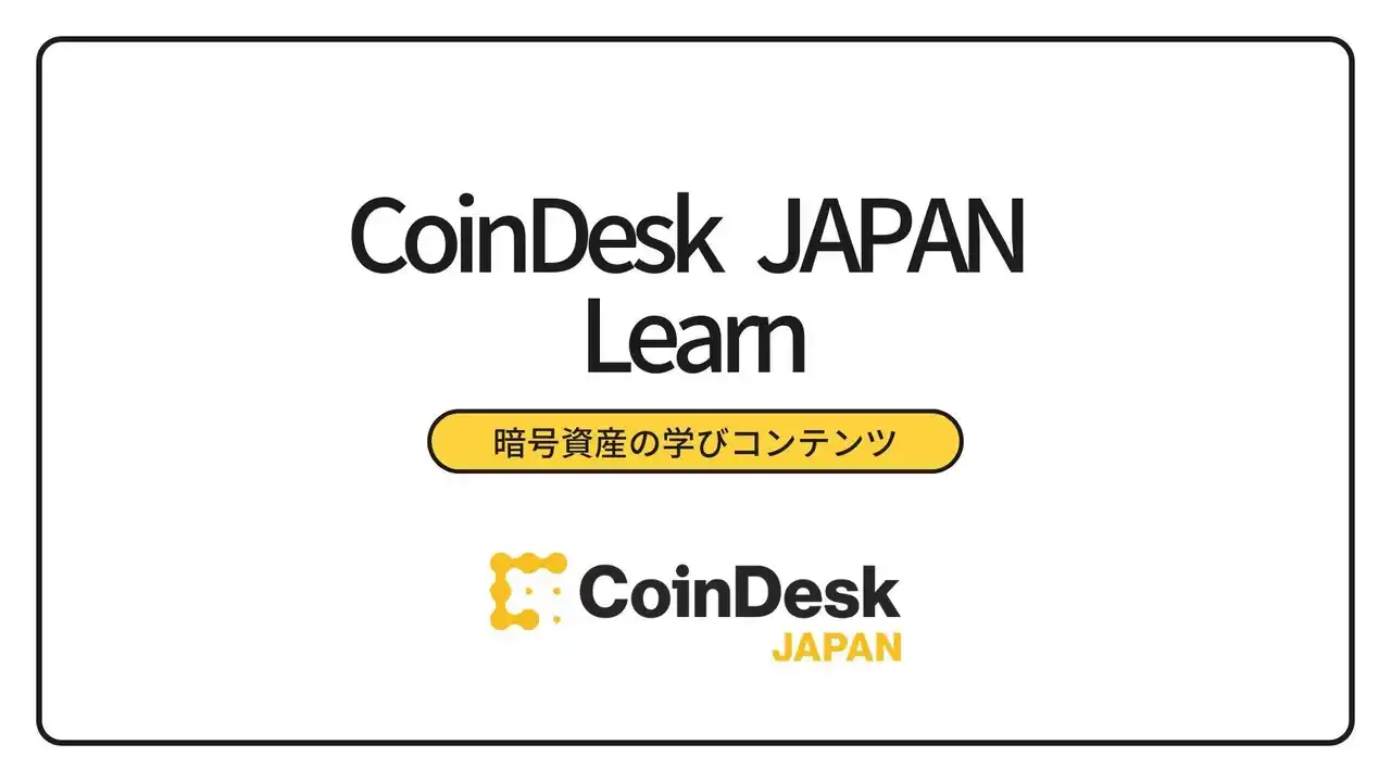 【N.Avenue株式会社】 CoinDesk JAPAN「暗号資産取引所のキャンペーン記事特集を開始」