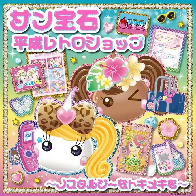 【株式会社みっとめるへん社】 「平成レトロ×ギャル文化」が令和に蘇る!西武渋谷店“平成女子の聖地”にほっぺちゃん出現