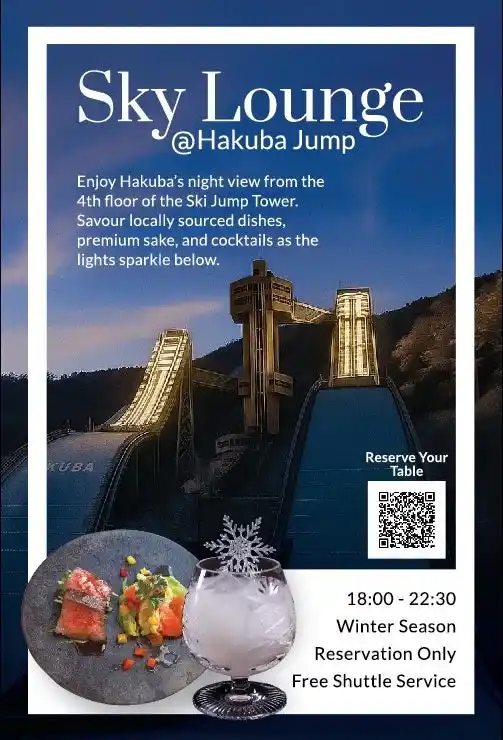 【株式会社日本観光コンサルティング】 白馬ジャンプ競技場の展望フロアに白馬初のガストロバー誕生」