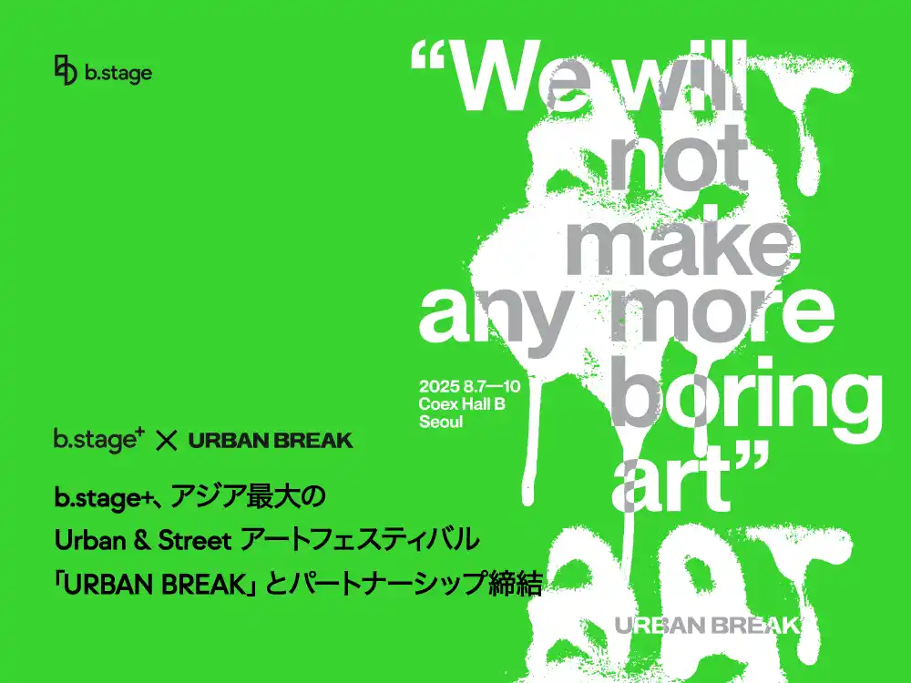 【株式会社bemyfriends Japan】 b.stage+ アジア最大のUrban & Street アートフェスティバル「URBAN BREAK」とパートナーシップ締結