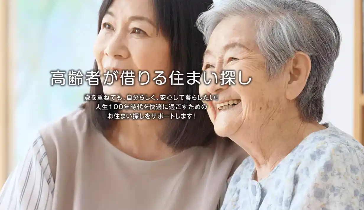 【三福グループ】 【NEWリリース】松山市で高齢者向け“お悩み解決”ソーシャルサイトを開設！