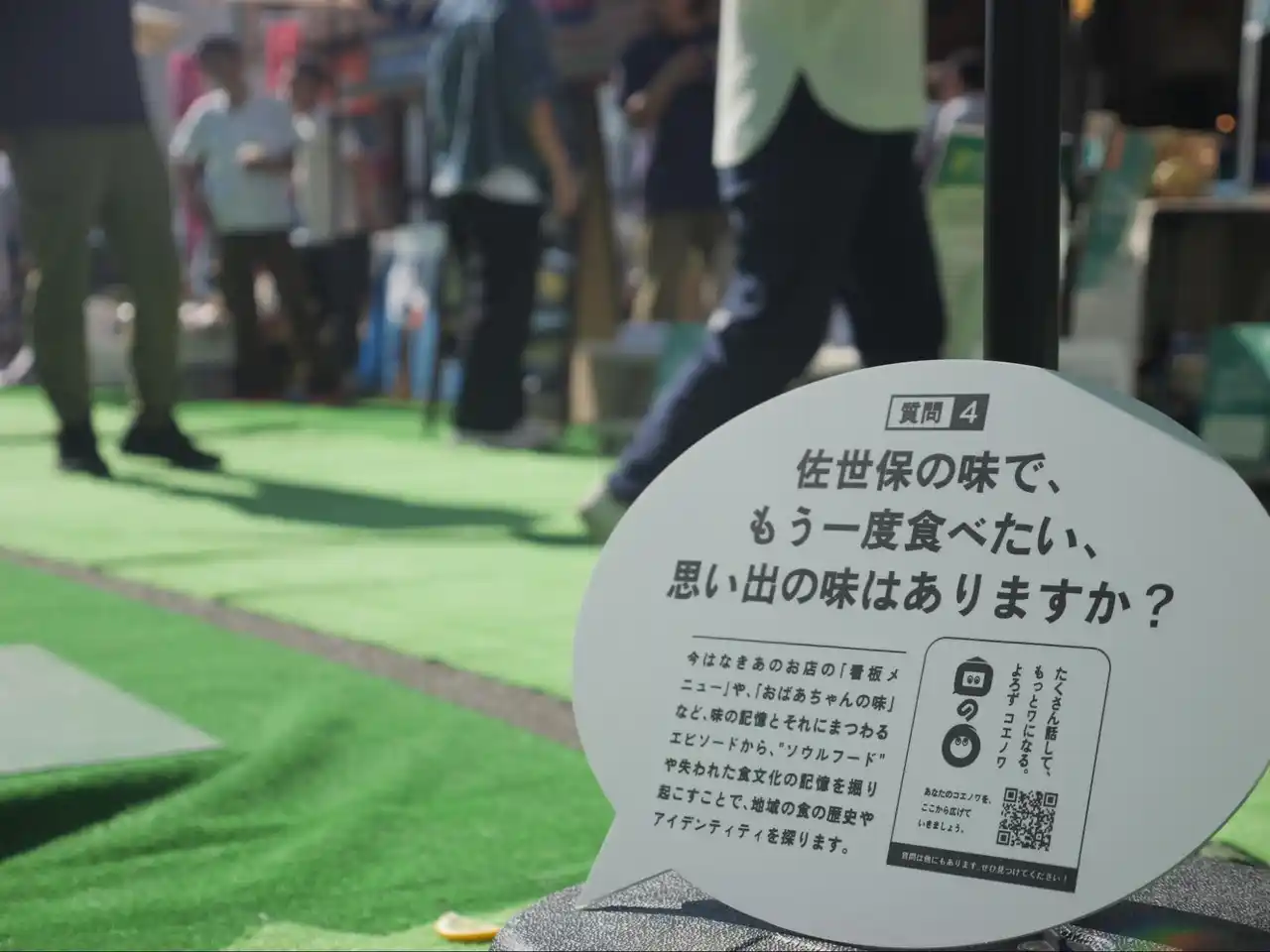 Liquitous、一般社団法人REPORT SASEBOと連携し佐世保市・万津6区のエリアビジョン策定を「Liqlid」で支援