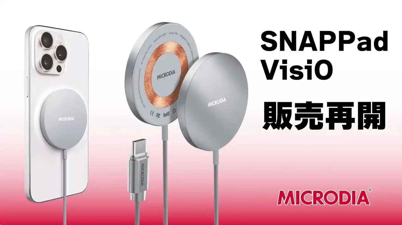 【ポイントで交換】MICRODIA 15W超高速ワイヤレス充電器「SNAPPad VisiO」販売再開