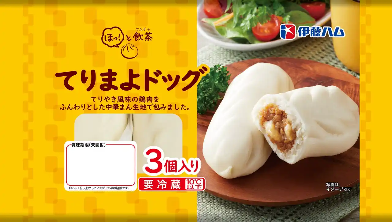 【伊藤ハム】 「ほっ！と飲茶　てりまよドッグ／焼肉味ドッグ」を新発売