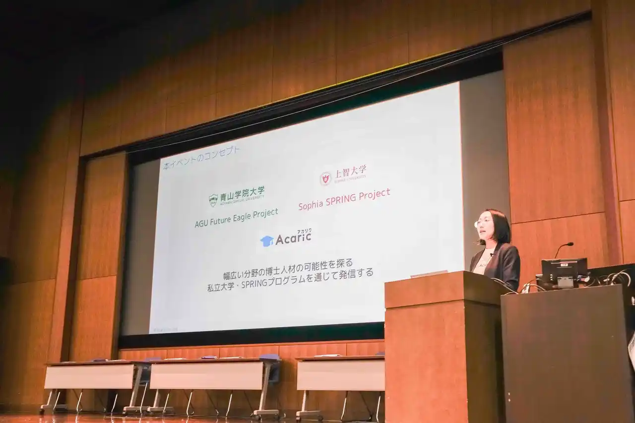 アカリク、青山学院大・上智大と「博士キャリアシンポジウム」を開催