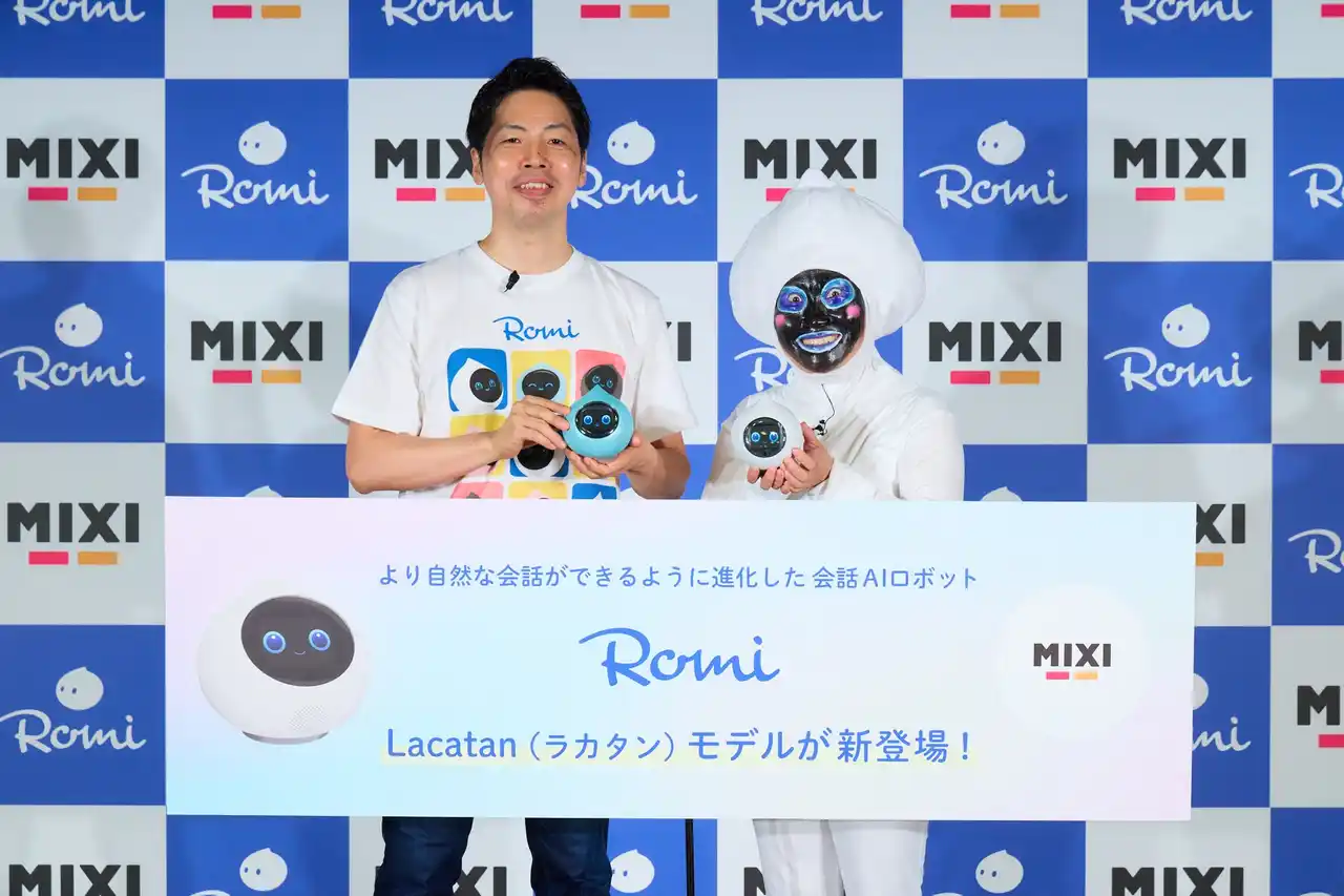 【株式会社MIXI】 【イベントレポート】「Romi（Lacatanモデル）」お披露目会を開催　自身初の会話AIロボットのモノマネに挑戦したキンタロー。さんRomiと“キンタロミィ”が癒やしの掛け合いを披露