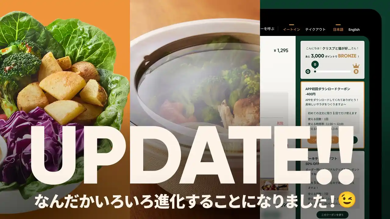 カスタムサラダ専門店 クリスプサラダワークス　メニュー、容器、アプリ体験を全面アップデート