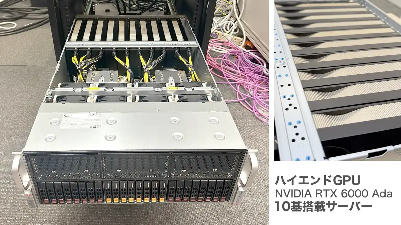 【株式会社セルシス】 セルシス、最新ハイエンドGPU10基搭載サーバーを導入　グラフィック分野の研究開発を大幅に加速