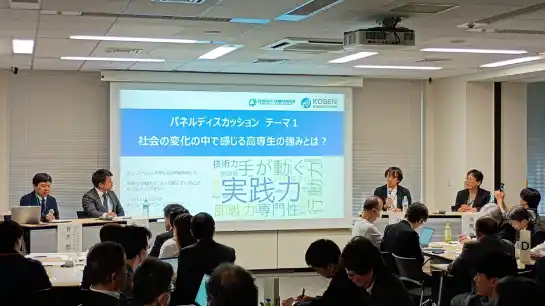 【独立行政法人国立高等専門学校機構】 【KOSEN】過去最高130名強が集結！次世代を担う“越境型人財”育成で産学官が本格連携