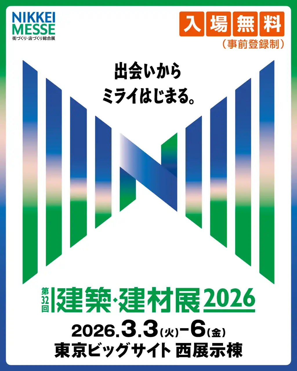 【株式会社AITech】 株式会社AITech、「建築・建材展 2026」に出展。積算・省エネ計算の工数を劇的に削減――図面をアップロードするだけで自動算出する新時代の実務フローを提案