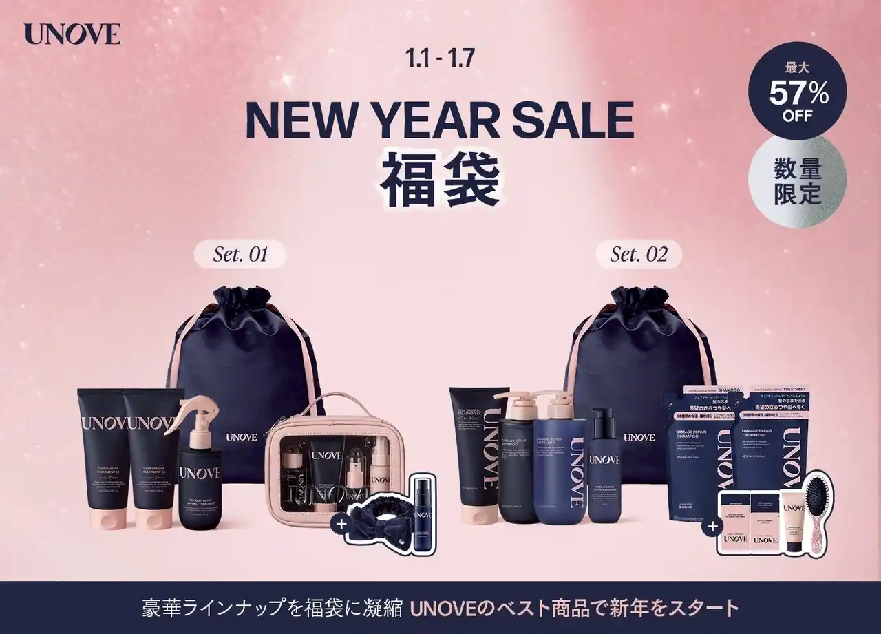 【Wyatt Co.,Ltd.】 韓国発パーソナルケアブランド「UNOVE」のお得な新年セール！Qoo10にて2026年1月1日（木）～7日（水）初売りセールを開催