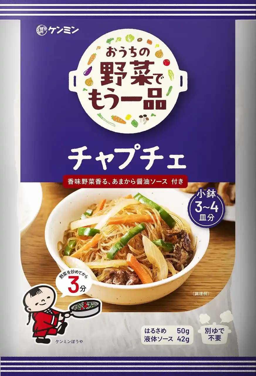 【ケンミン食品株式会社】 あと一品がすぐできる！野菜と春雨で作るおかずの素『おうちの野菜でもう一品』シリーズ9月1日(月)発売！