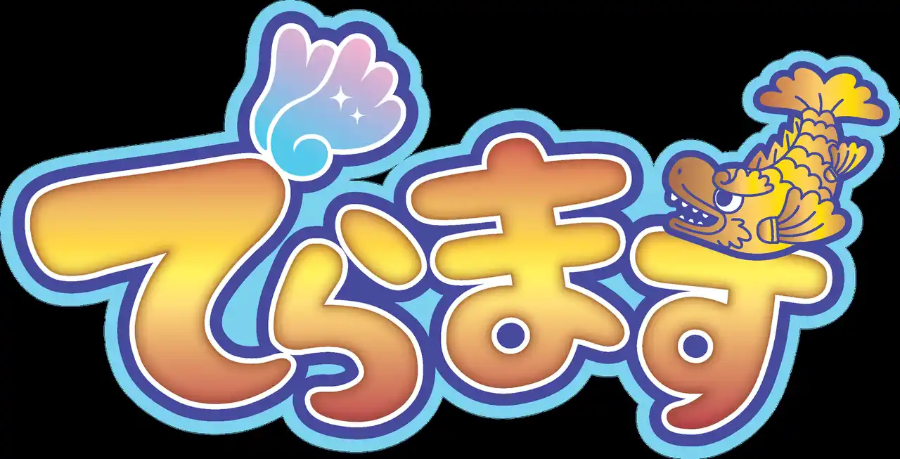 アオキーズ・ピザ、「でらます」初参加！