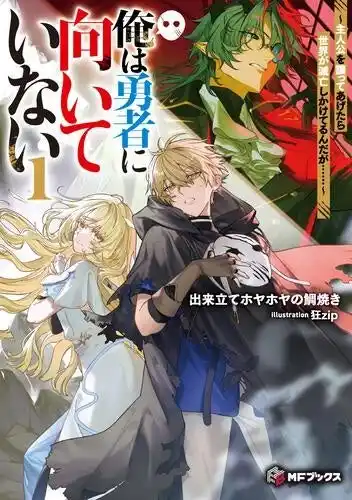 【株式会社KADOKAWA】 【本日発売】新シリーズ4作品が登場！　この夏にぴったりのMFブックス8月新刊をご紹介！