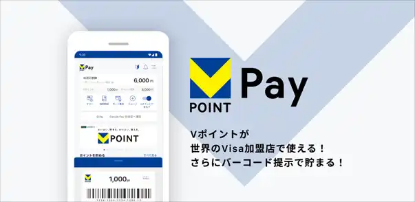 【三井住友カード株式会社】 バーチャルプリペイドカード「VポイントPay」チャージ不要！Vポイントをそのままお買い物でご利用可能に
