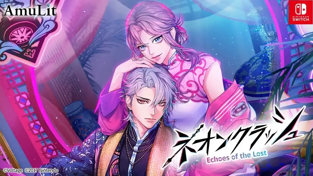 【株式会社ボルテージ】 ボルテージのコンシューマ向けブランド「AmuLit」新作 「ネオンクラッシュ -Echoes of the Lost-」2025年冬発売予定