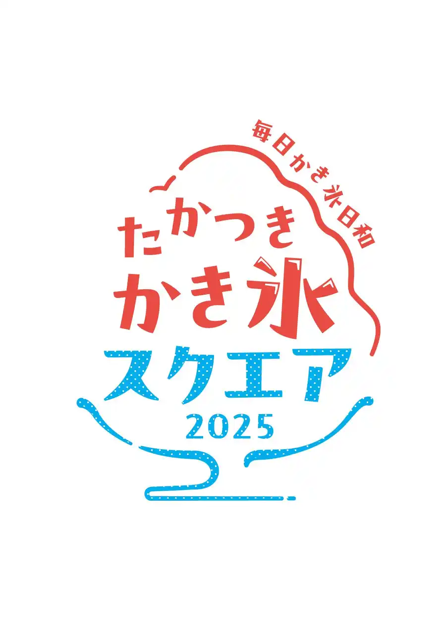 【高槻阪急スクエア】初開催！地元高槻をはじめ全国から11店舗の有名かき氷が集結！「たかつきかき氷スクエア2025」