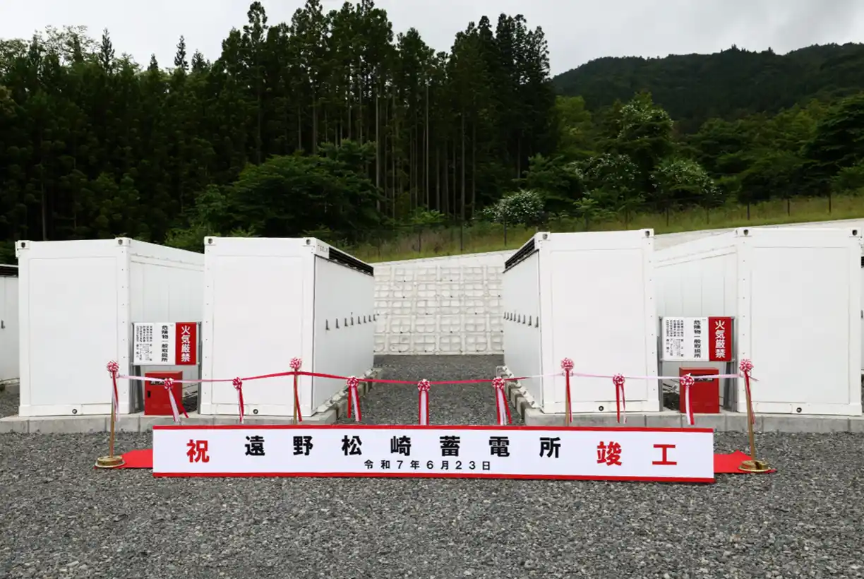 【株式会社グローバルエンジニアリング】 岩手県遠野市における大規模系統用蓄電所の運転開始について