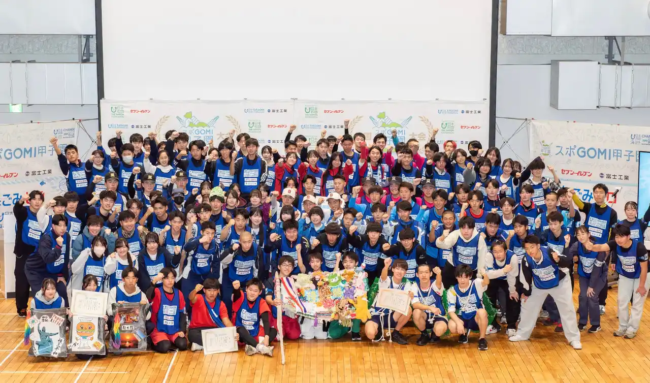 高校生“スポーツごみ拾い日本一”が決定！「スポGOMI甲子園2025」全国大会開催！