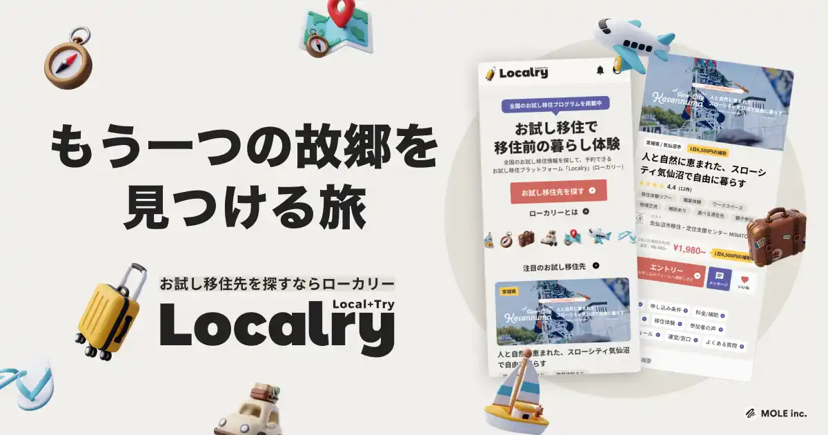【株式会社MOLE】 全国のお試し移住プログラムを探せる「Localry（ローカリー）」をリリース。全国の40以上のプログラムを掲載し、ユーザー集客を開始。