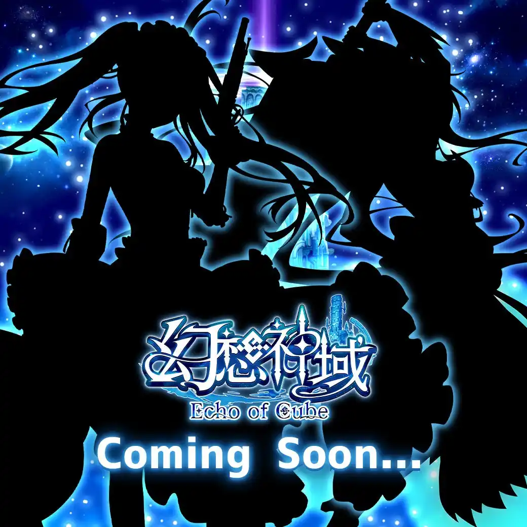 【株式会社ムーンラビット】 カラフルファンタジーMMORPG『幻想神域 Echo of Cube』 あの「大人気アニメ」とのコラボイベント開催が決定！シルエットが描かれた「ティザー画像」を本日公開！