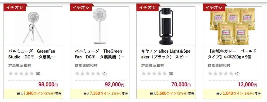 「ふるなび」で、群馬県昭和村のふるさと納税業務代行サービスを開始。直営での業務効率化と魅力発信強化を推進。