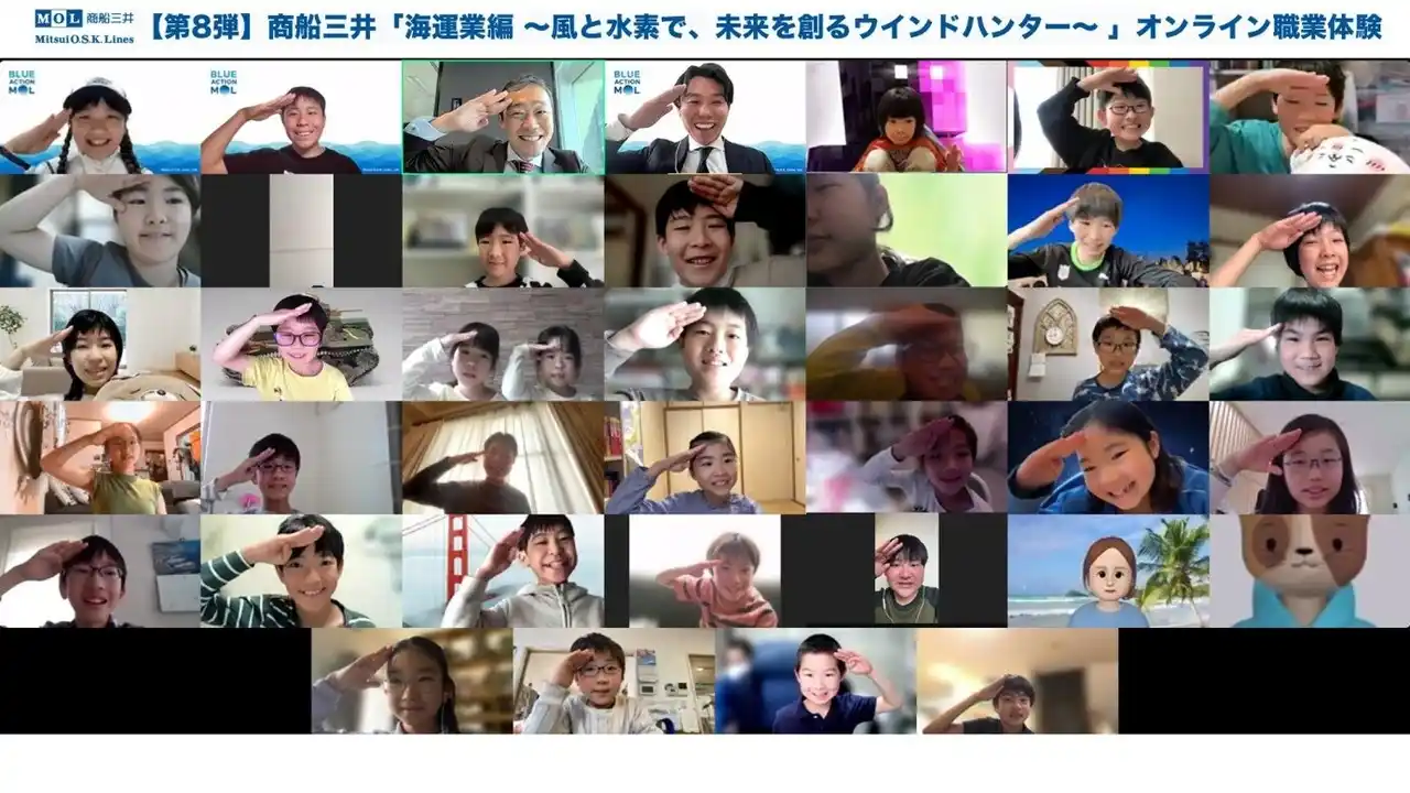 【株式会社商船三井】 小中高生向けオンライン職業体験イベントを開催！