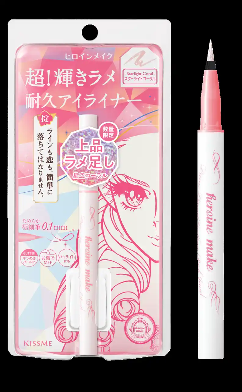 【株式会社伊勢半】 「超!輝きラメ耐久アイライナー」から、星空のように輝くコーラルカラーが数量限定で登場!