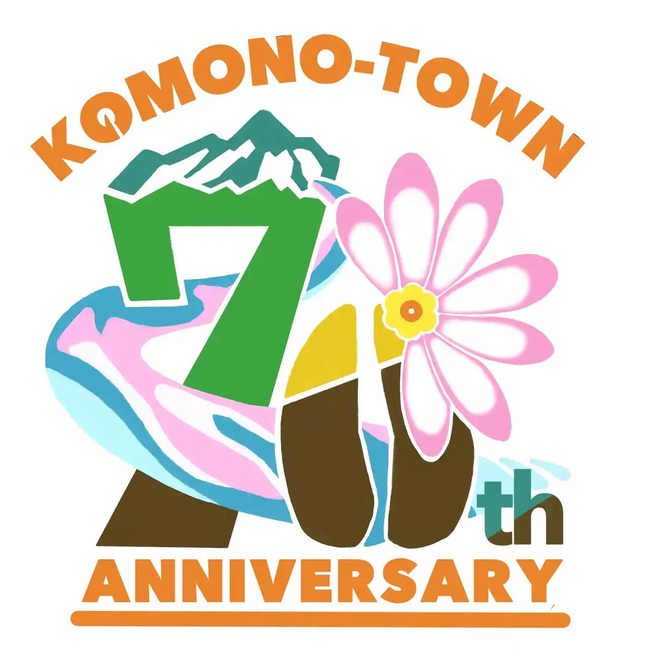 【三重県菰野町】 菰野町70周年ロゴマークを作成しました