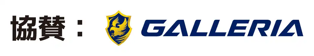 協賛：GALLERIA.png