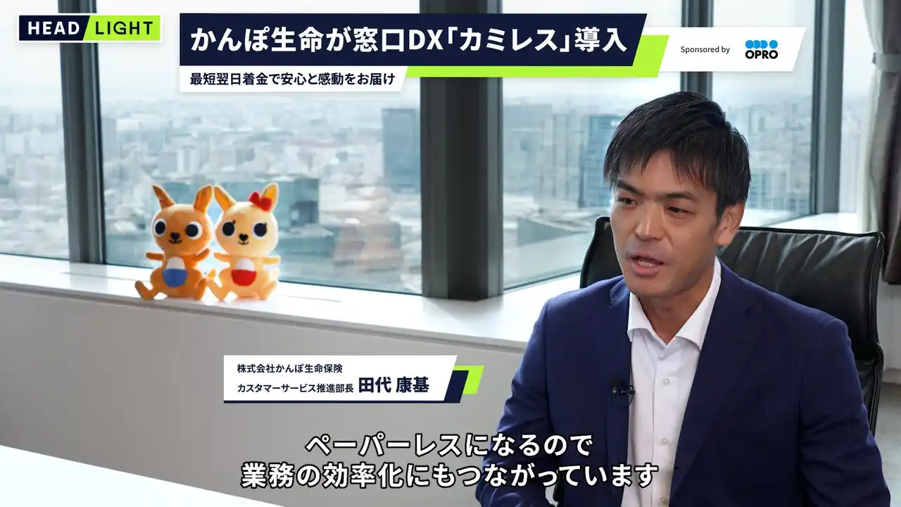 オプロ、かんぽ生命が導入した「カミレス」のタクシータイアップCMを放映開始